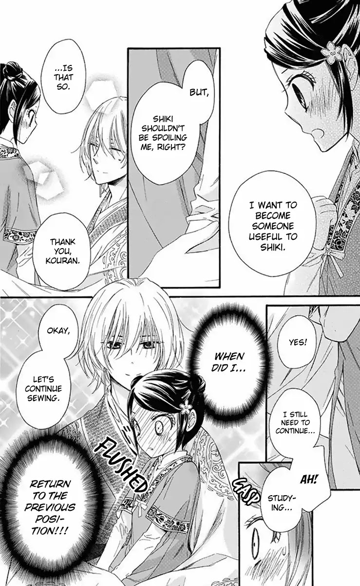 Mikado no Shihou Chapter 28 page 13 - Chapter 28