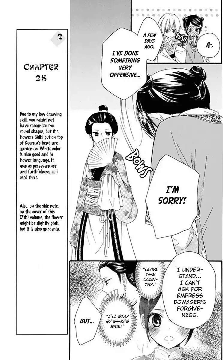 Mikado no Shihou Chapter 28 page 16 - Chapter 28
