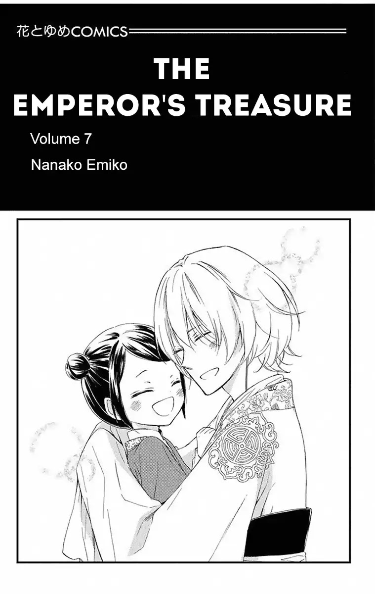 Mikado no Shihou Chapter 28 page 3 - Chapter 28