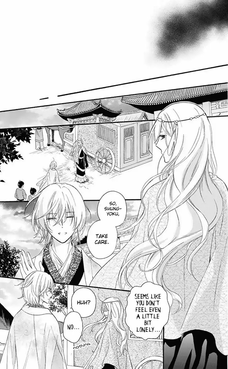 Mikado no Shihou Chapter 28 page 39 - Chapter 28