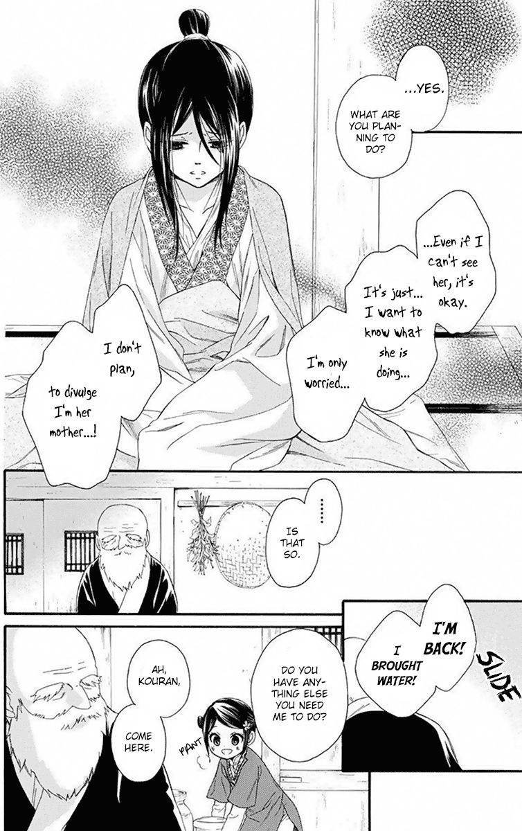 Mikado no Shihou Chapter 29 page 13 - Chapter 29