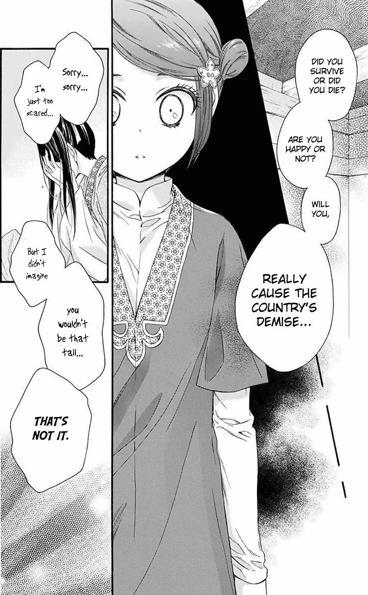 Mikado no Shihou Chapter 29 page 19 - Chapter 29