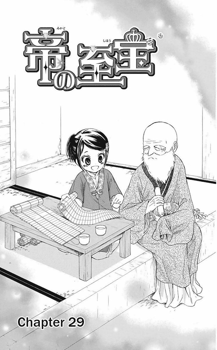 Mikado no Shihou Chapter 29 page 2 - Chapter 29