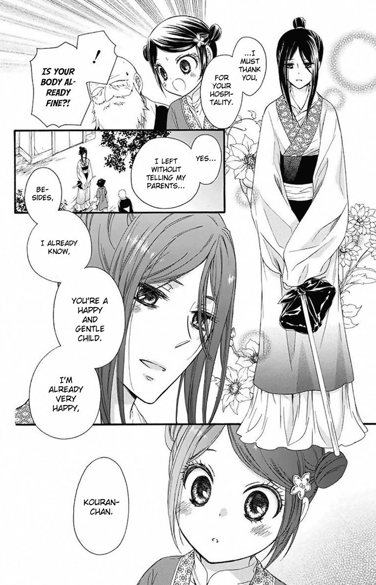 Mikado no Shihou Chapter 29 page 25 - Chapter 29