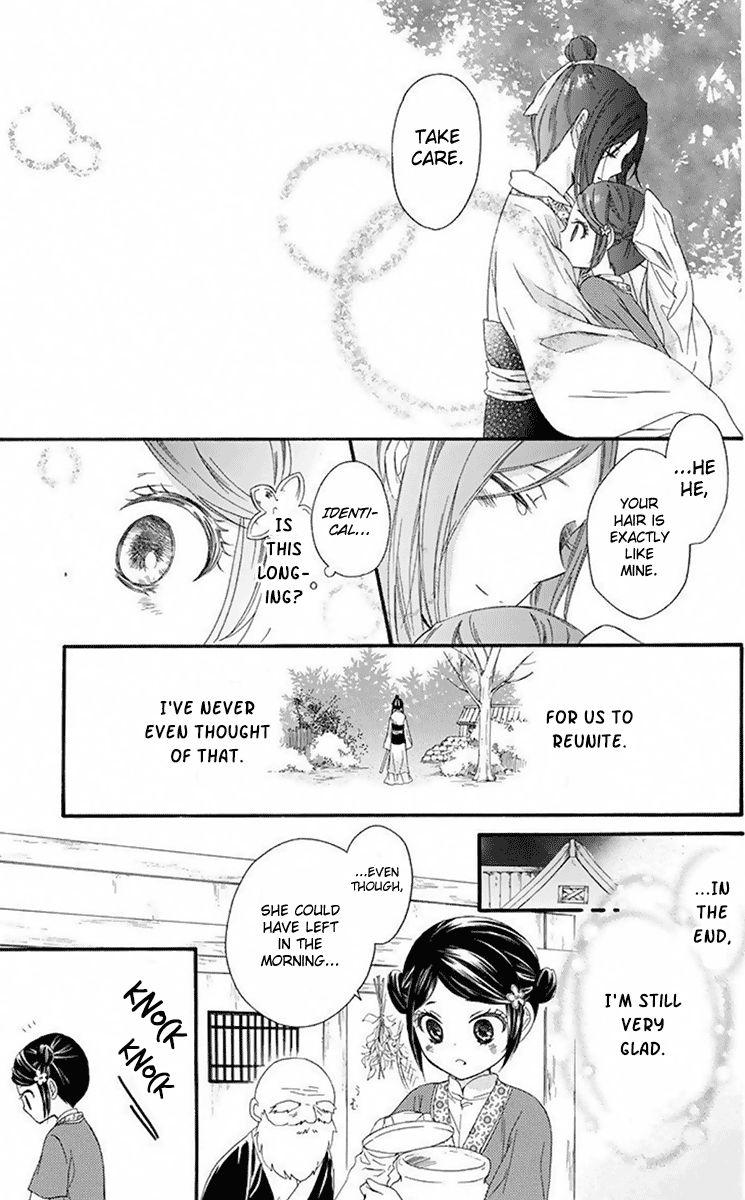 Mikado no Shihou Chapter 29 page 26 - Chapter 29