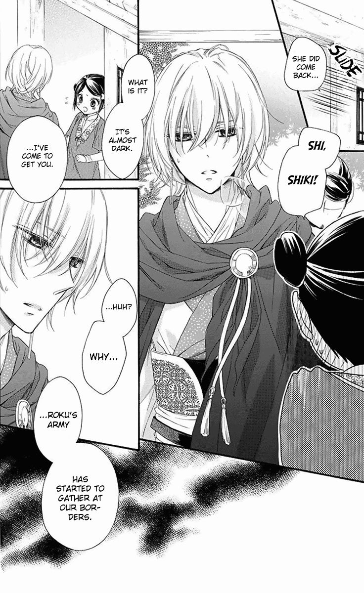 Mikado no Shihou Chapter 29 page 27 - Chapter 29
