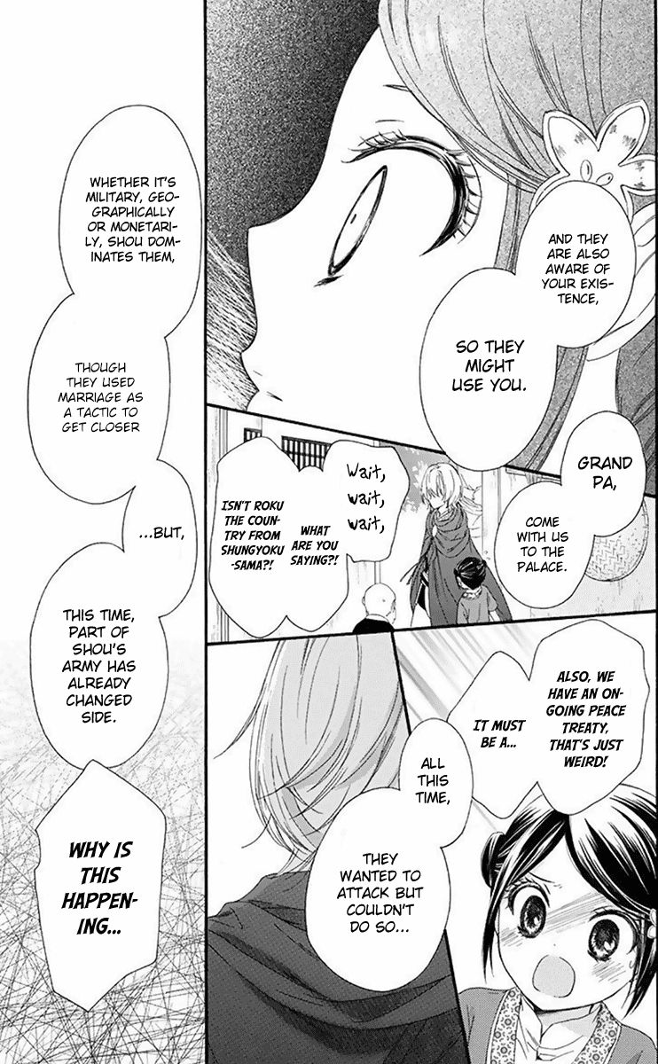 Mikado no Shihou Chapter 29 page 28 - Chapter 29