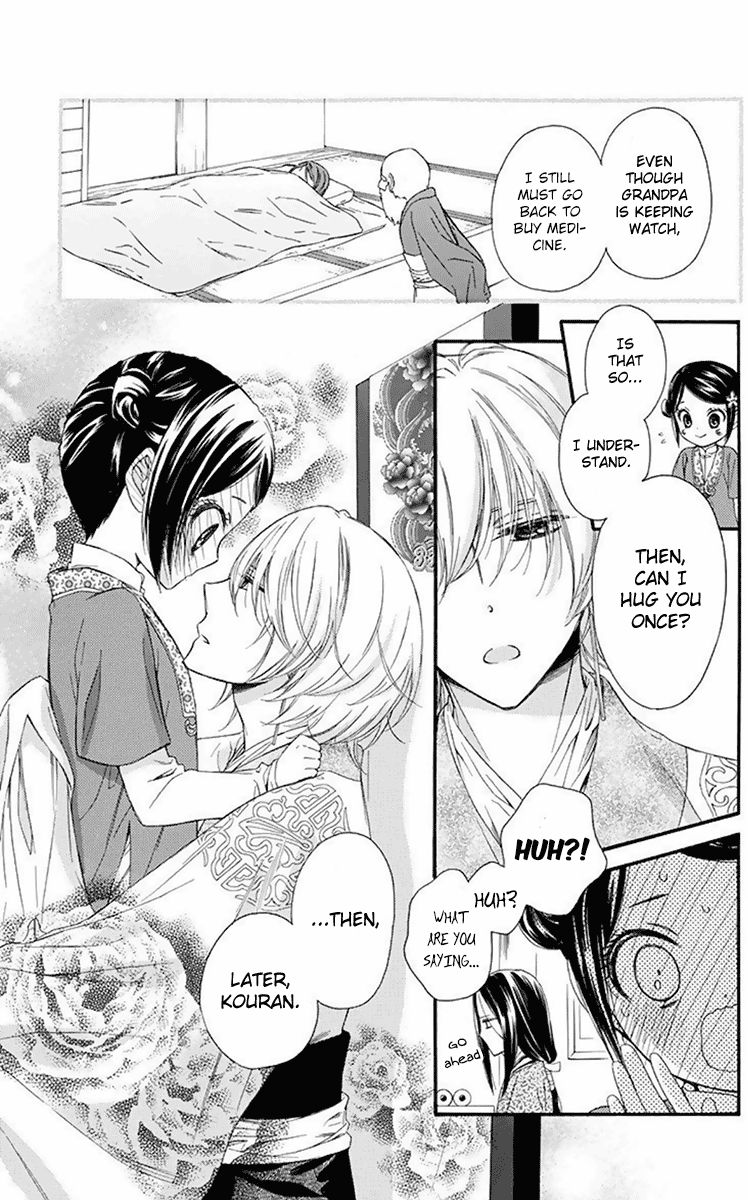 Mikado no Shihou Chapter 29 page 6 - Chapter 29