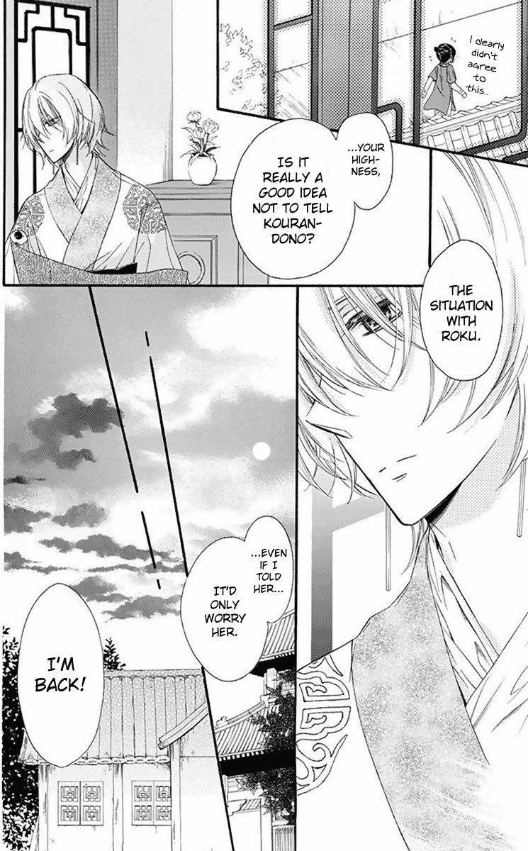 Mikado no Shihou Chapter 29 page 7 - Chapter 29