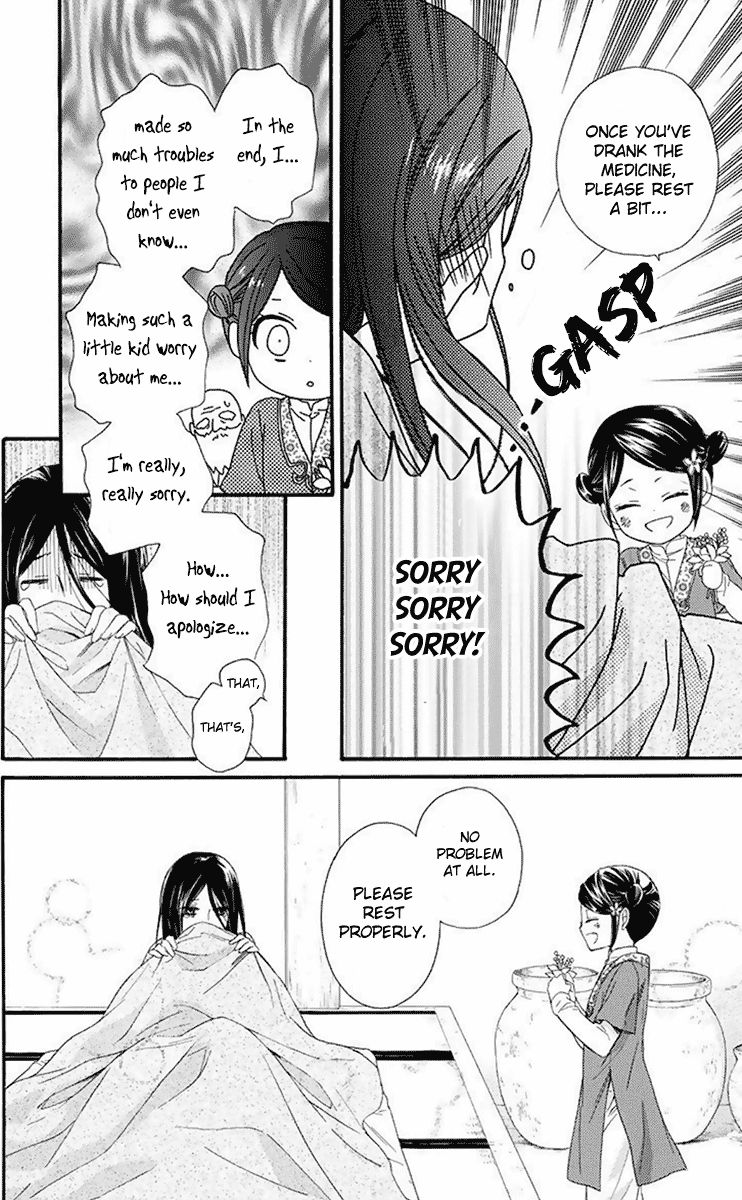 Mikado no Shihou Chapter 29 page 9 - Chapter 29