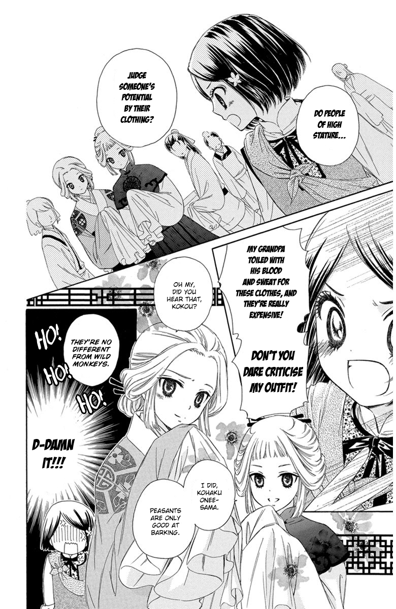 Mikado no Shihou Chapter 3 page 11 - Chapter 3