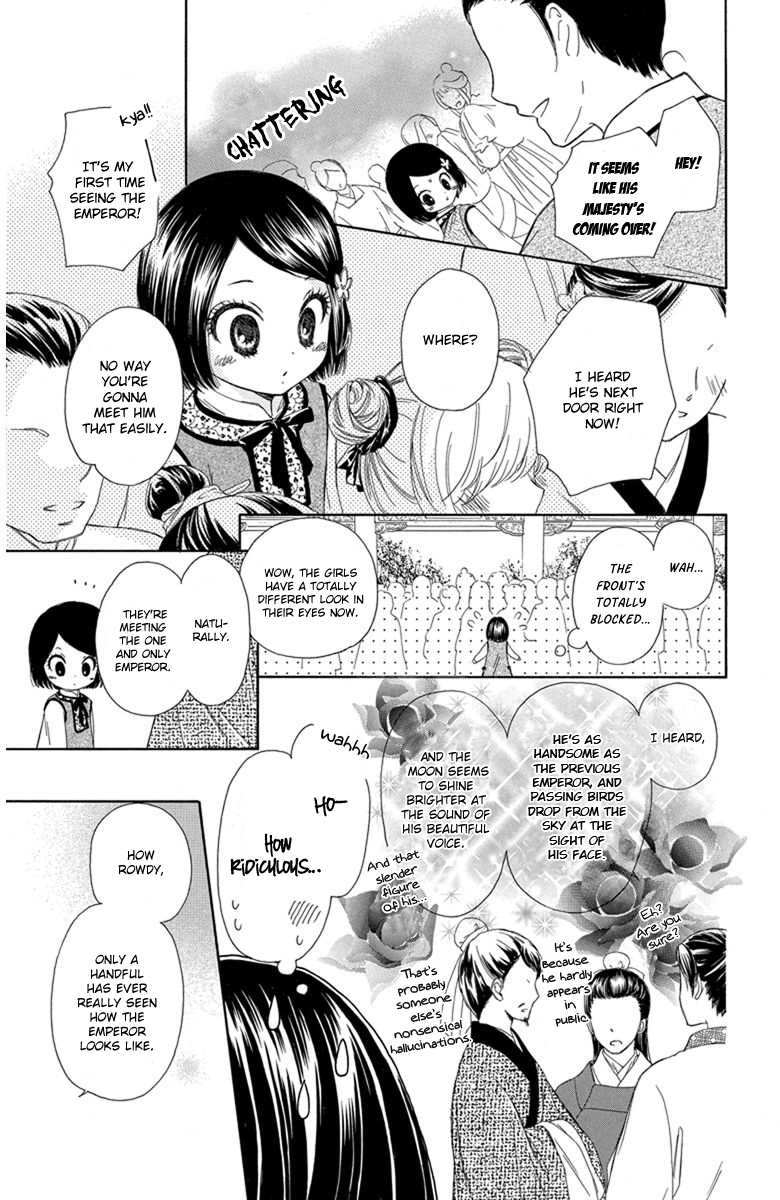 Mikado no Shihou Chapter 3 page 12 - Chapter 3