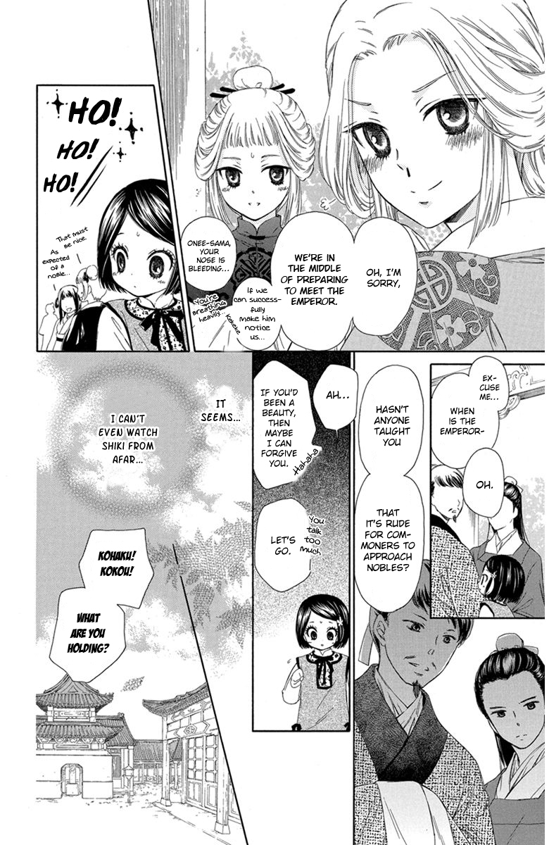 Mikado no Shihou Chapter 3 page 13 - Chapter 3