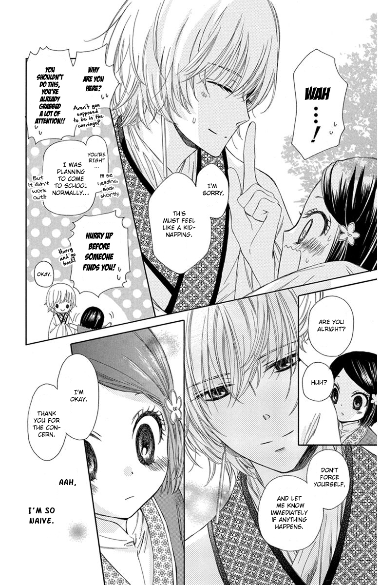 Mikado no Shihou Chapter 3 page 17 - Chapter 3
