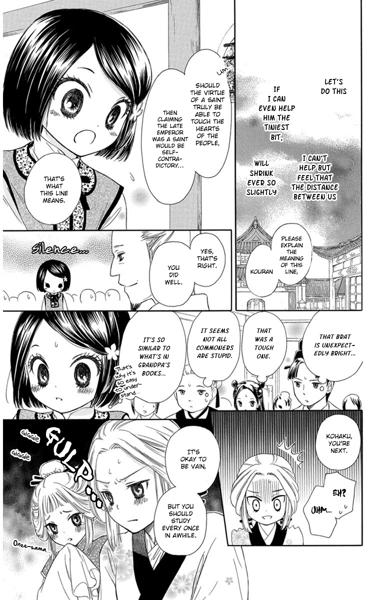 Mikado no Shihou Chapter 3 page 18 - Chapter 3