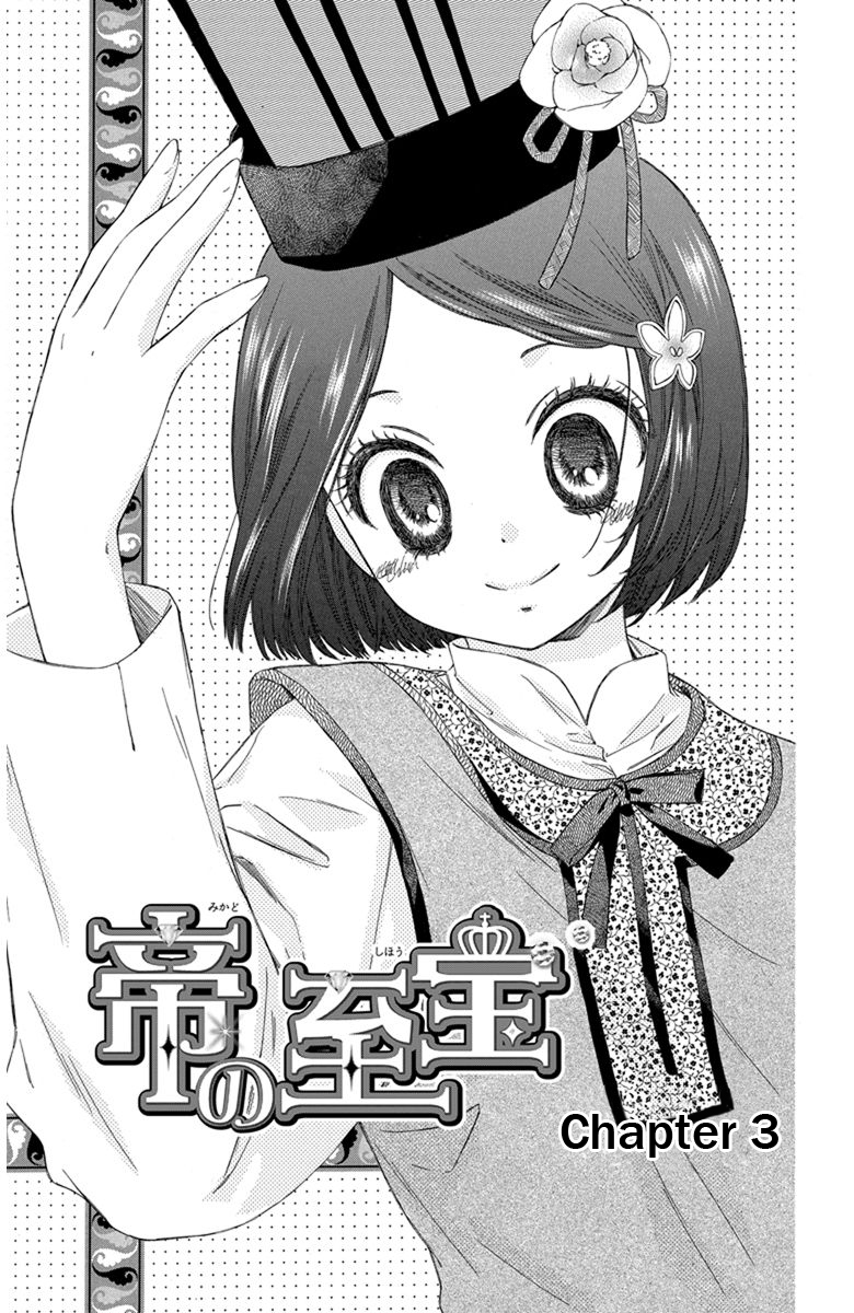 Mikado no Shihou Chapter 3 page 2 - Chapter 3