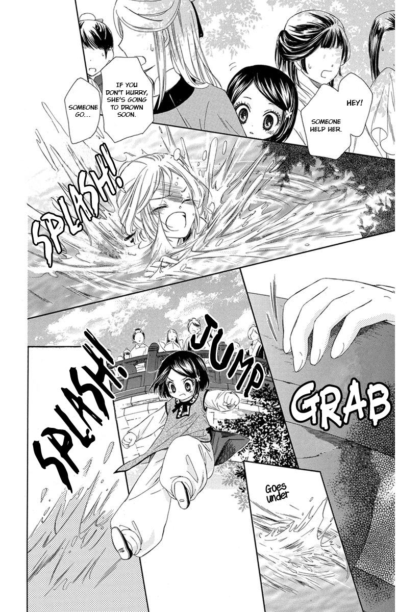 Mikado no Shihou Chapter 3 page 21 - Chapter 3