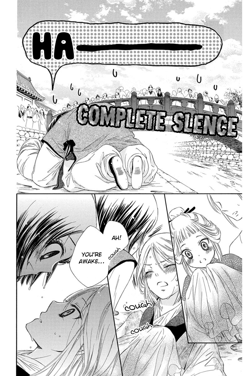 Mikado no Shihou Chapter 3 page 23 - Chapter 3