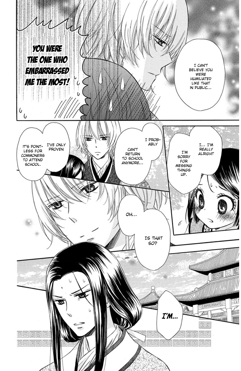 Mikado no Shihou Chapter 3 page 30 - Chapter 3