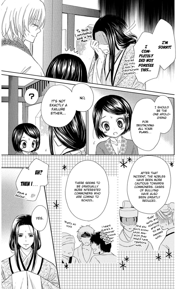 Mikado no Shihou Chapter 3 page 31 - Chapter 3