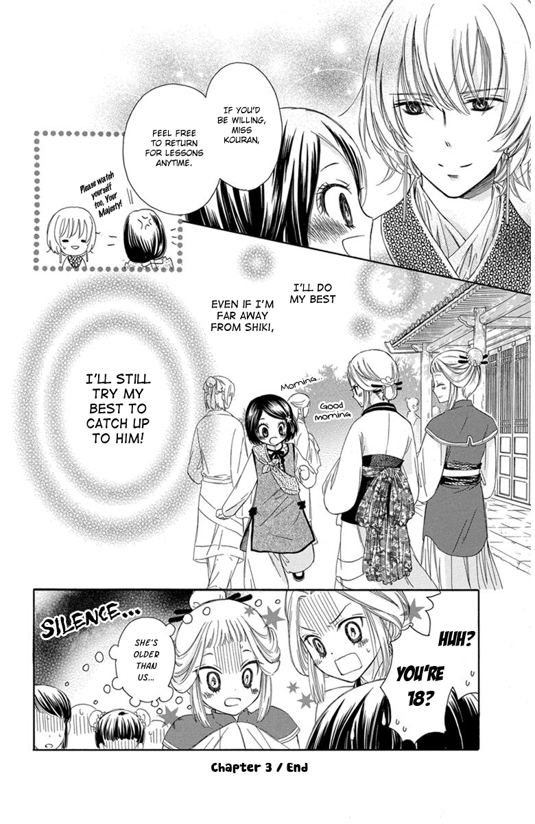 Mikado no Shihou Chapter 3 page 32 - Chapter 3