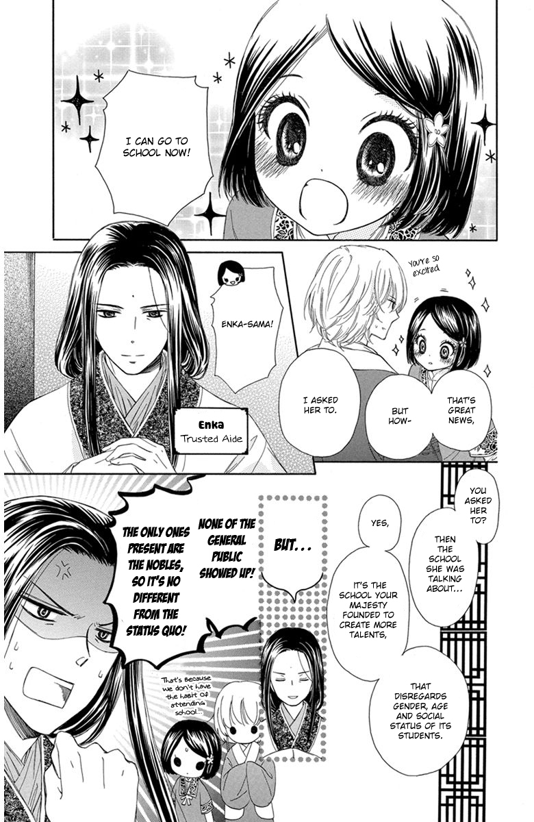 Mikado no Shihou Chapter 3 page 4 - Chapter 3