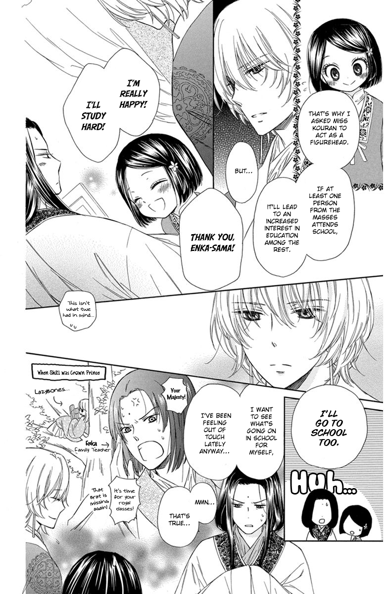 Mikado no Shihou Chapter 3 page 5 - Chapter 3