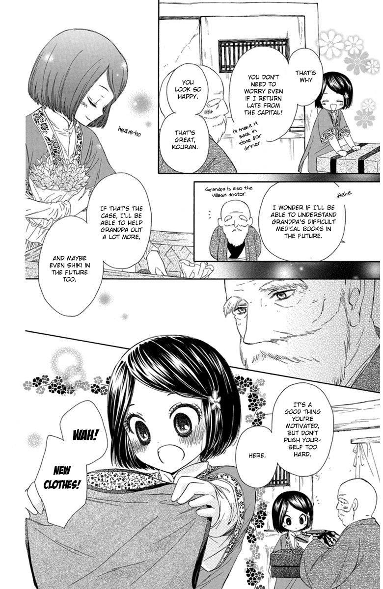 Mikado no Shihou Chapter 3 page 7 - Chapter 3