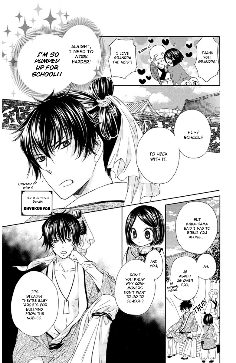 Mikado no Shihou Chapter 3 page 8 - Chapter 3
