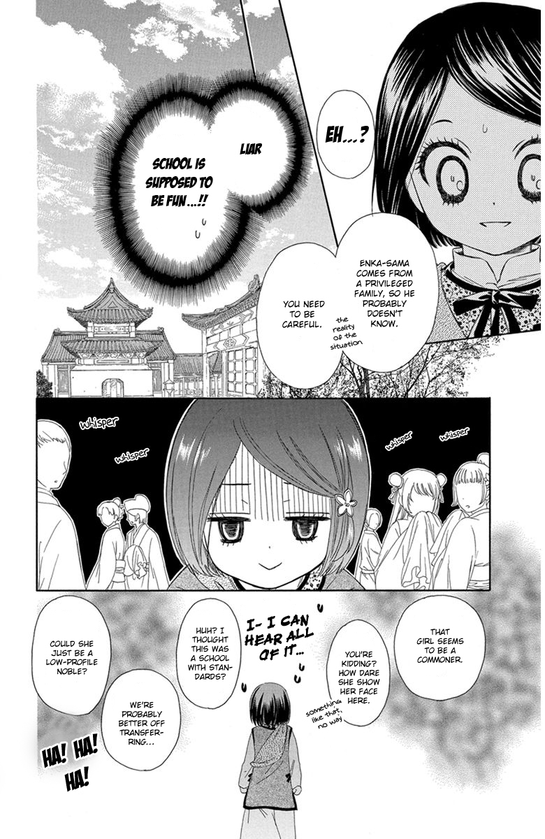 Mikado no Shihou Chapter 3 page 9 - Chapter 3