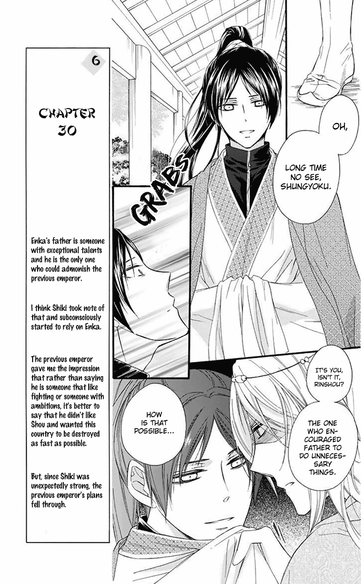 Mikado no Shihou Chapter 30 page 10 - Chapter 30
