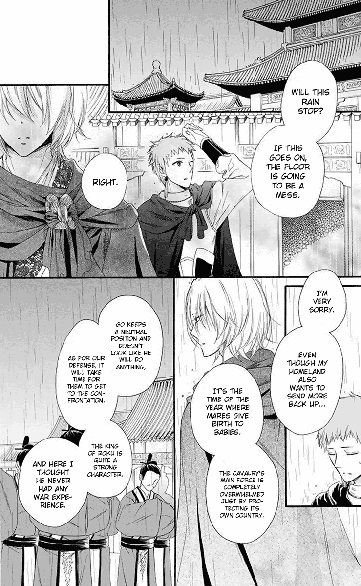 Mikado no Shihou Chapter 30 page 13 - Chapter 30