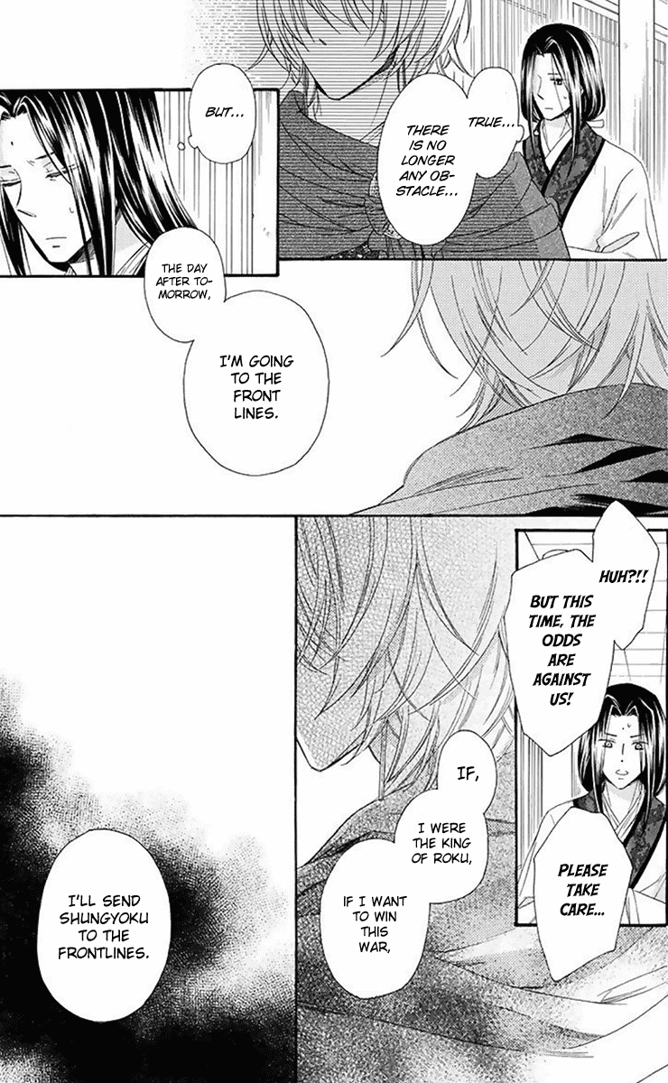 Mikado no Shihou Chapter 30 page 16 - Chapter 30