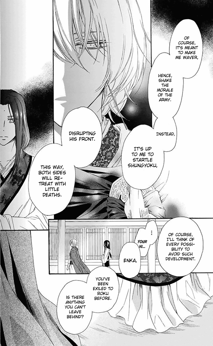 Mikado no Shihou Chapter 30 page 17 - Chapter 30