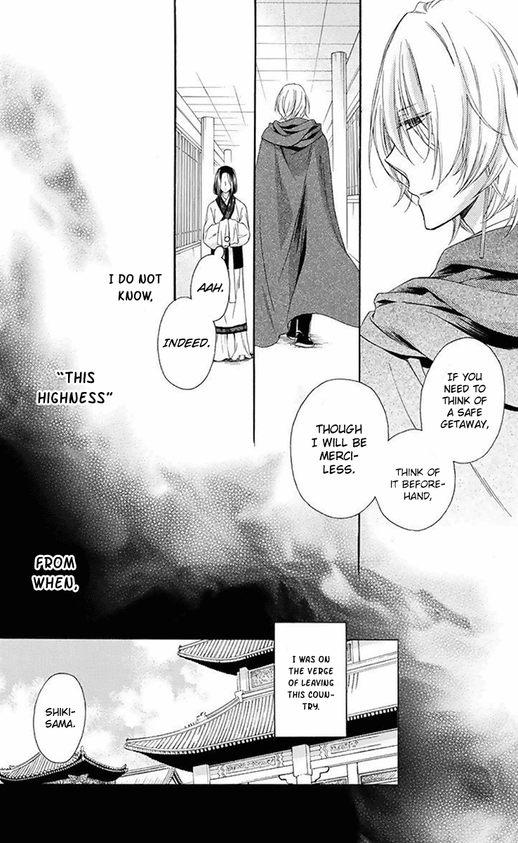 Mikado no Shihou Chapter 30 page 18 - Chapter 30