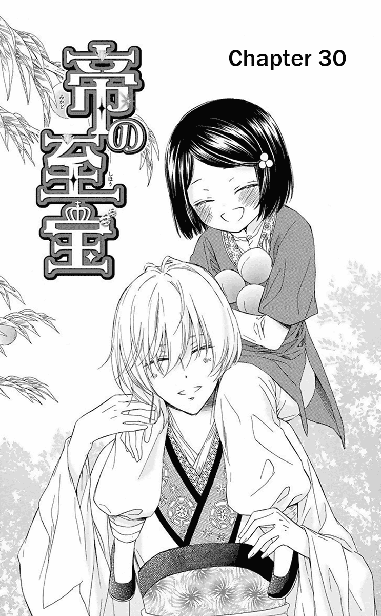 Mikado no Shihou Chapter 30 page 2 - Chapter 30