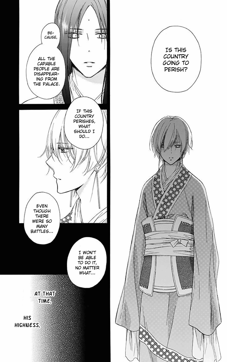 Mikado no Shihou Chapter 30 page 20 - Chapter 30
