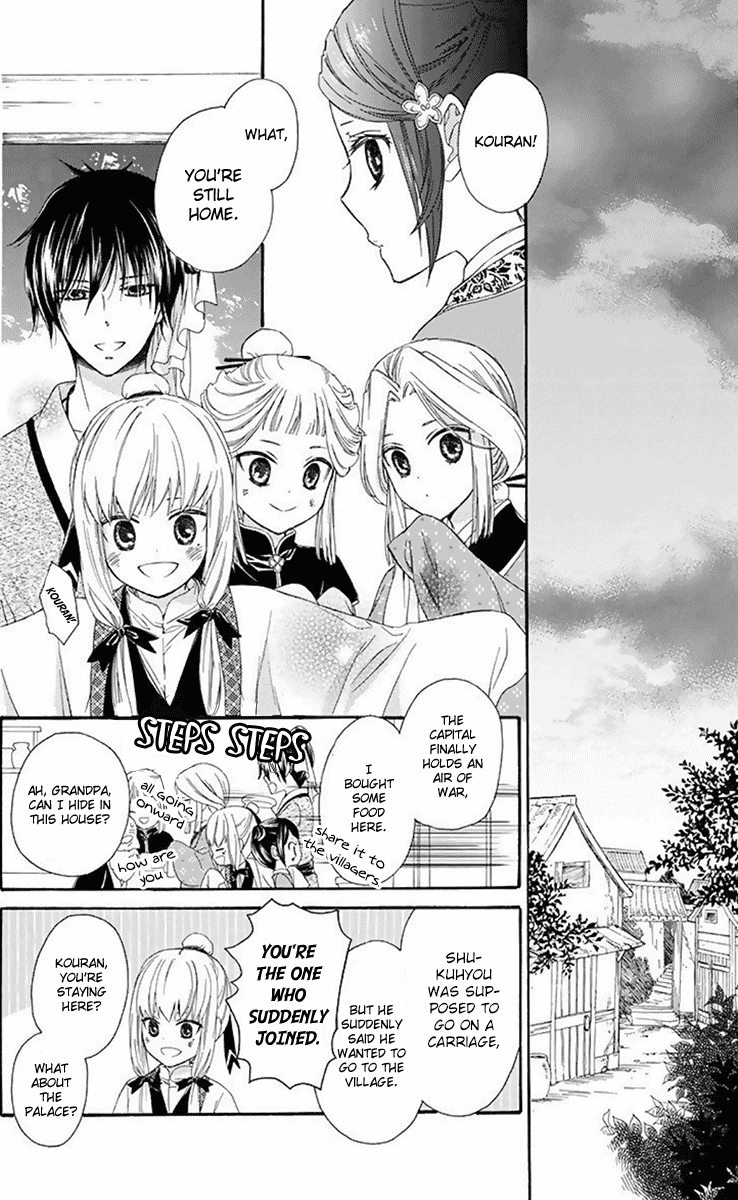 Mikado no Shihou Chapter 30 page 27 - Chapter 30