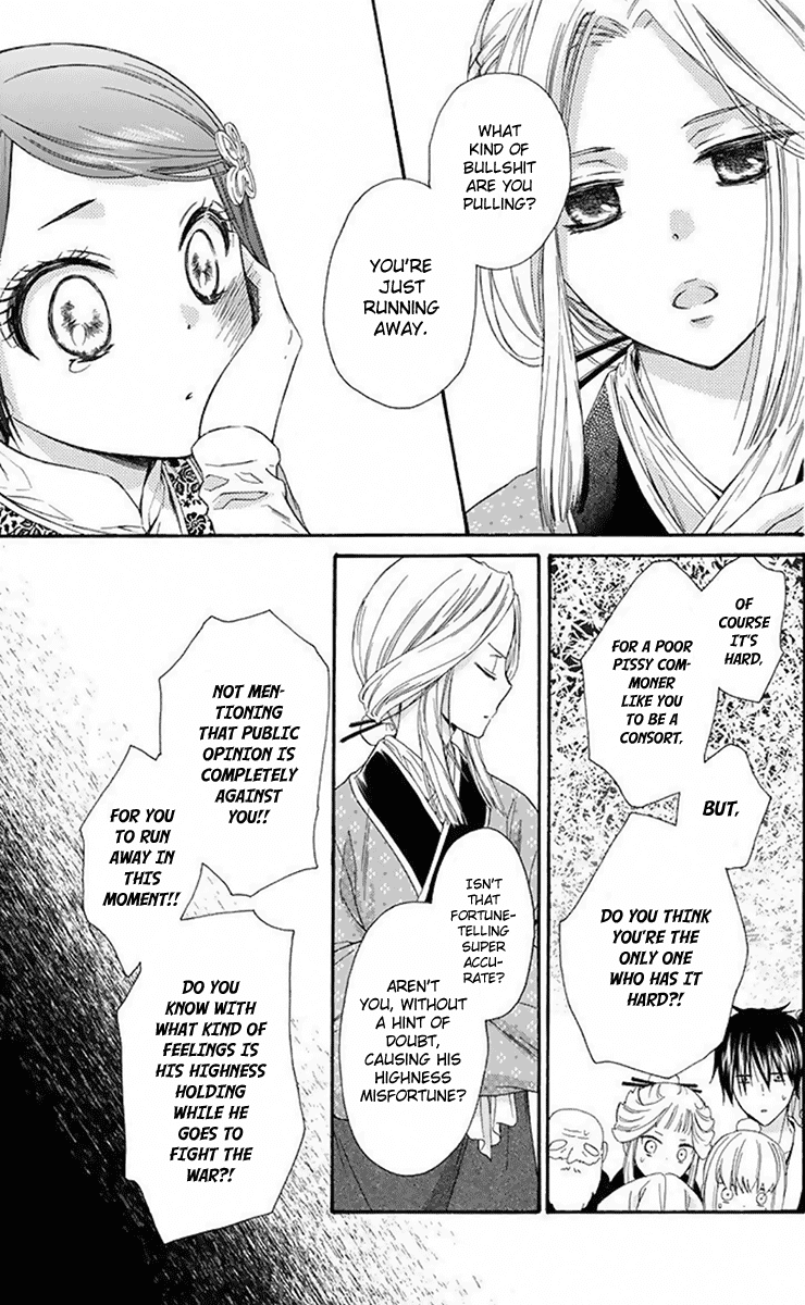 Mikado no Shihou Chapter 30 page 30 - Chapter 30