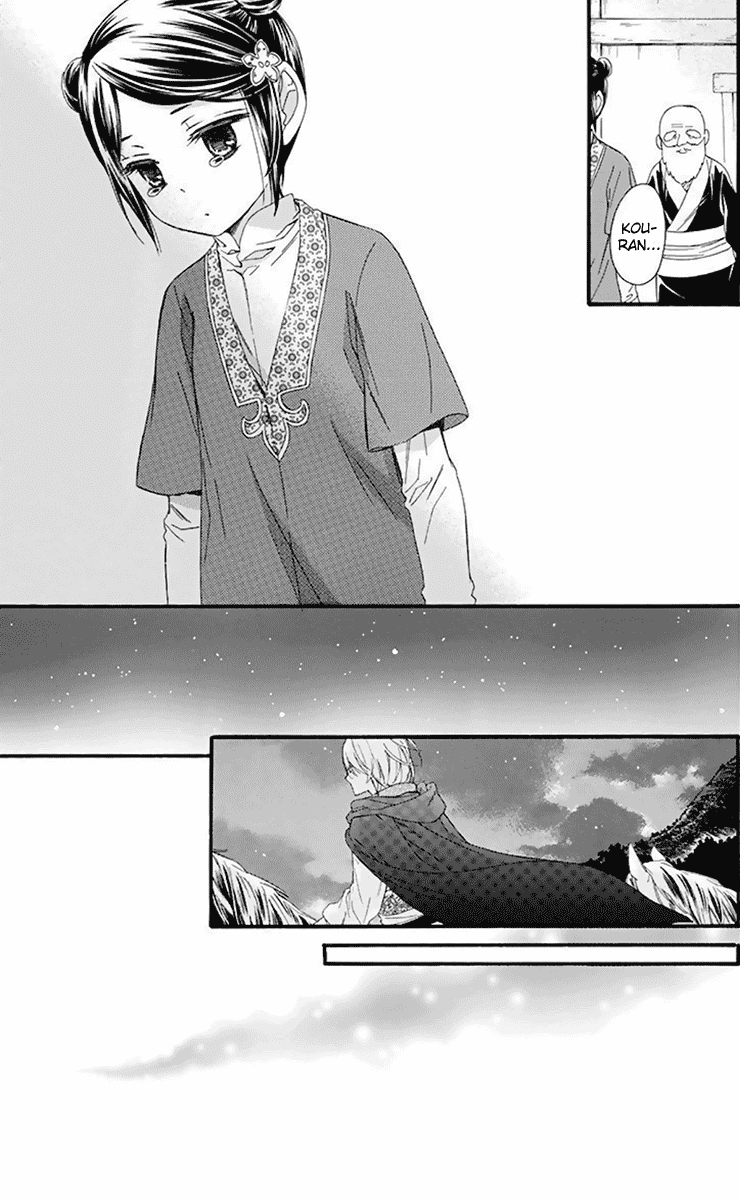 Mikado no Shihou Chapter 30 page 6 - Chapter 30