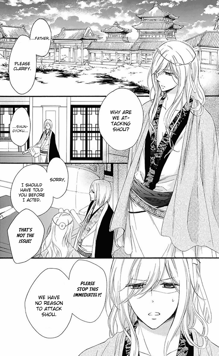 Mikado no Shihou Chapter 30 page 7 - Chapter 30