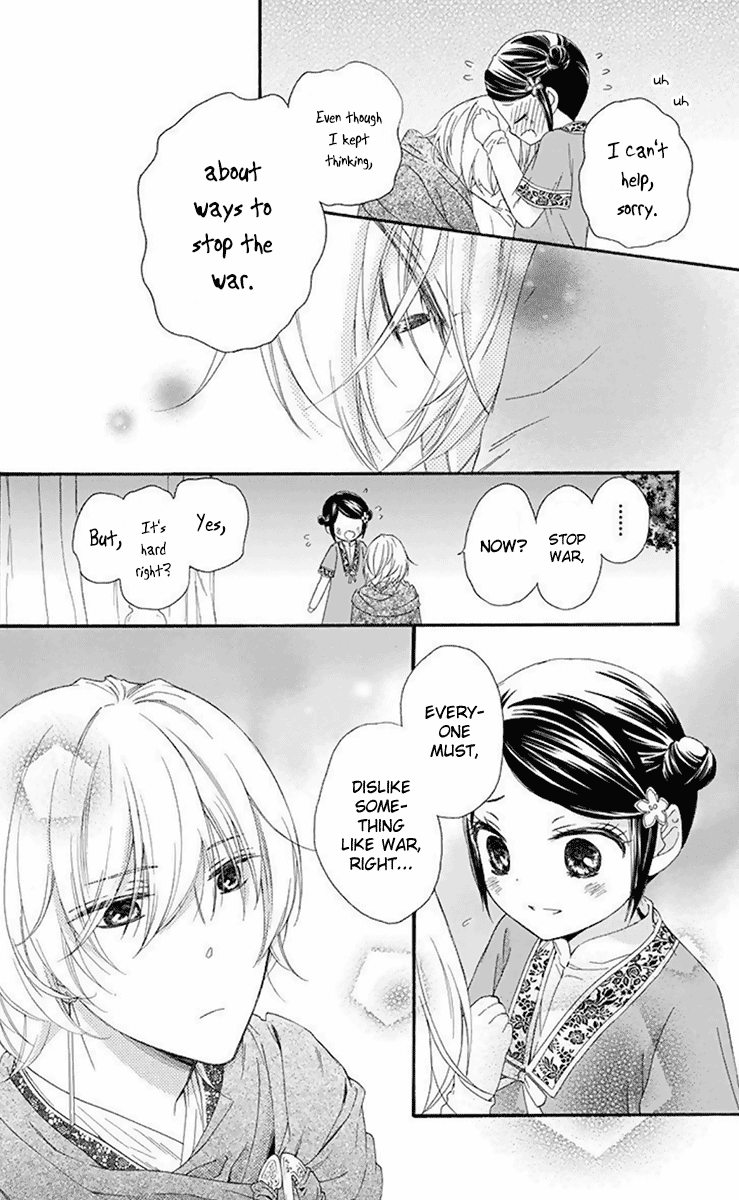 Mikado no Shihou Chapter 31 page 13 - Chapter 31