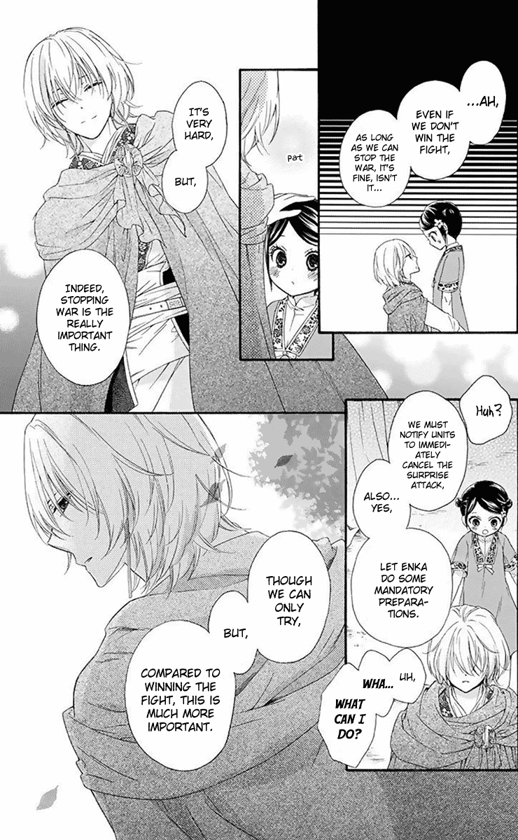 Mikado no Shihou Chapter 31 page 14 - Chapter 31