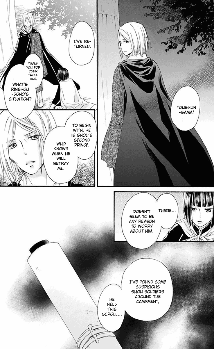 Mikado no Shihou Chapter 31 page 17 - Chapter 31
