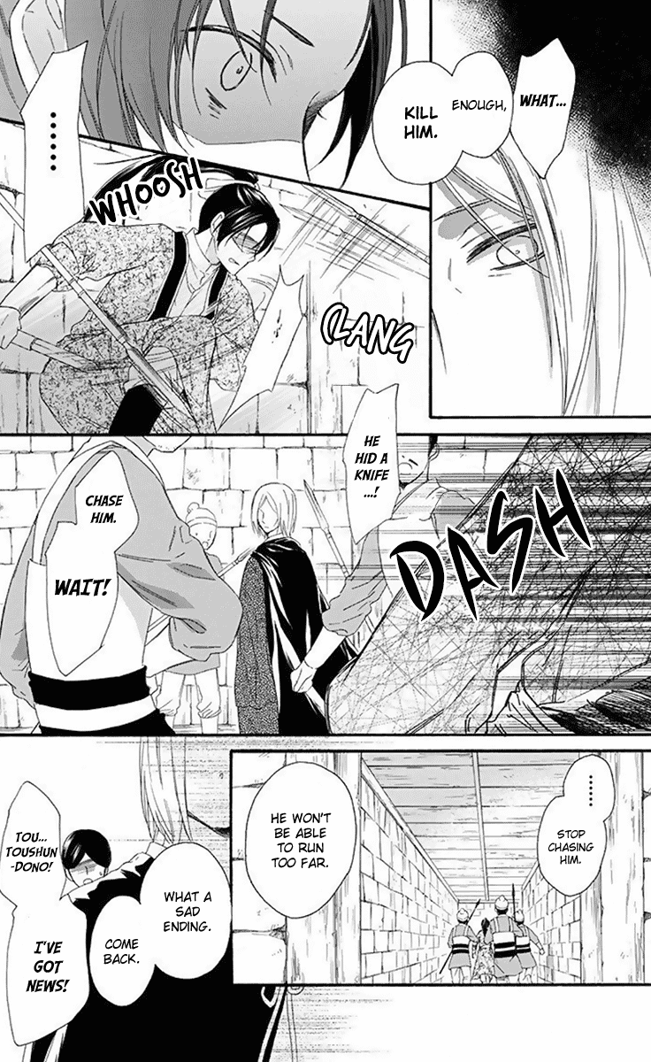 Mikado no Shihou Chapter 31 page 21 - Chapter 31