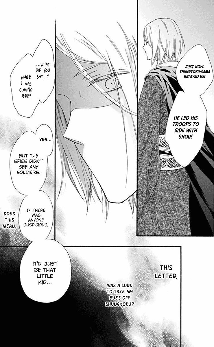 Mikado no Shihou Chapter 31 page 22 - Chapter 31
