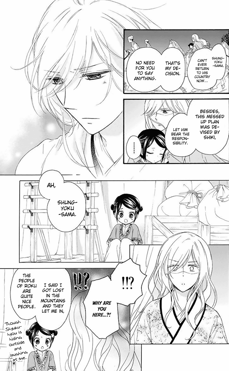 Mikado no Shihou Chapter 31 page 24 - Chapter 31