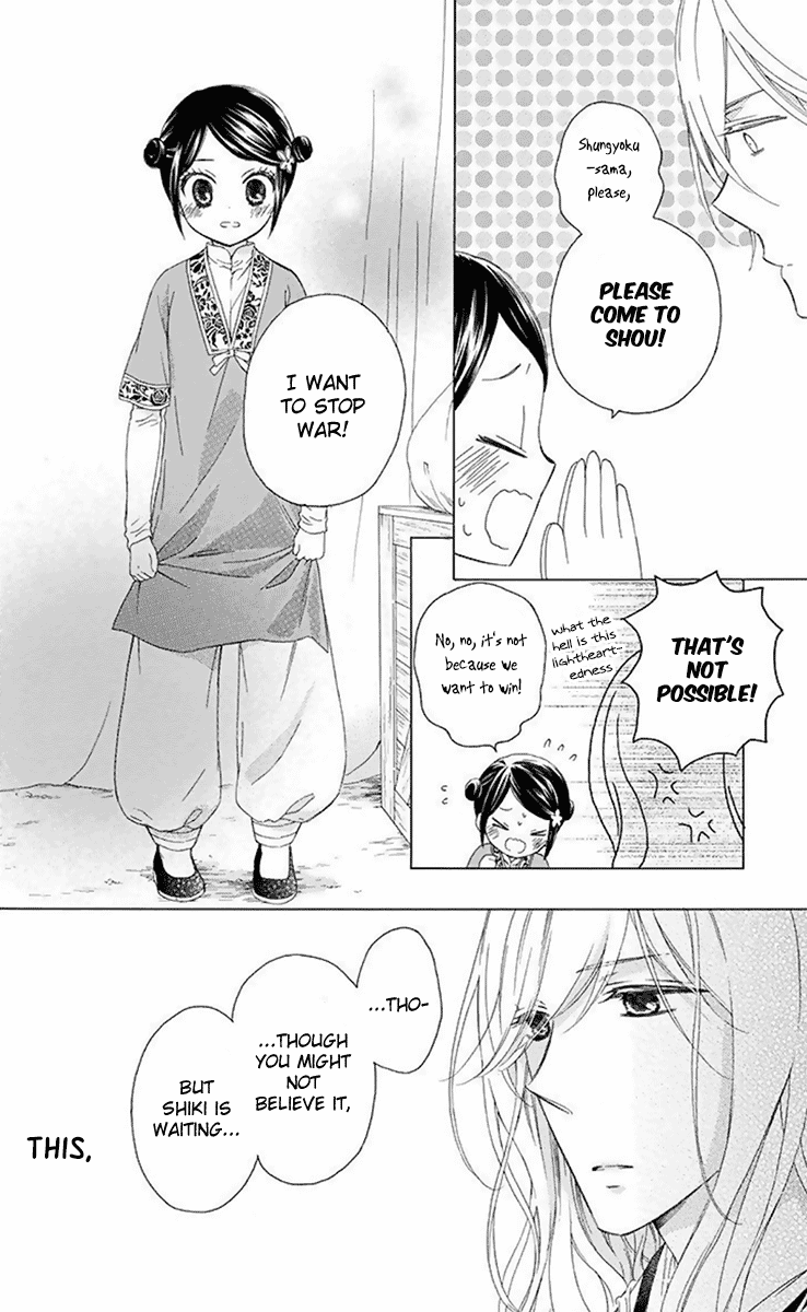 Mikado no Shihou Chapter 31 page 25 - Chapter 31