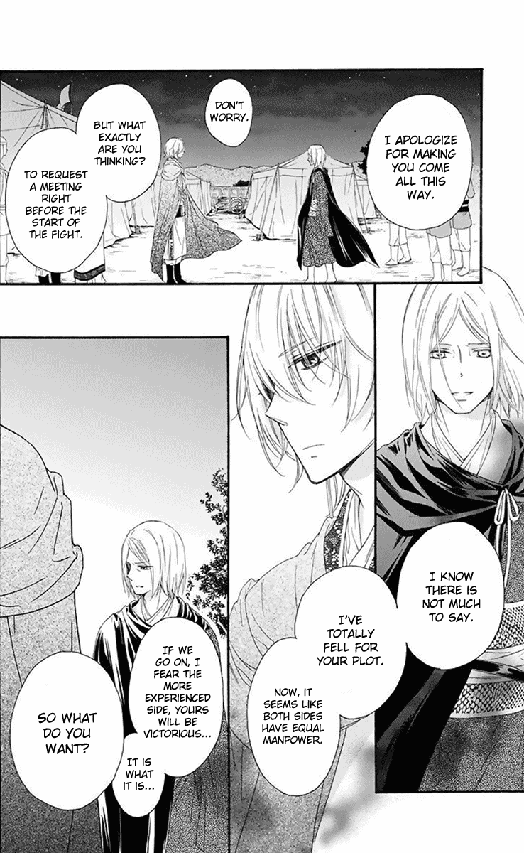 Mikado no Shihou Chapter 31 page 29 - Chapter 31