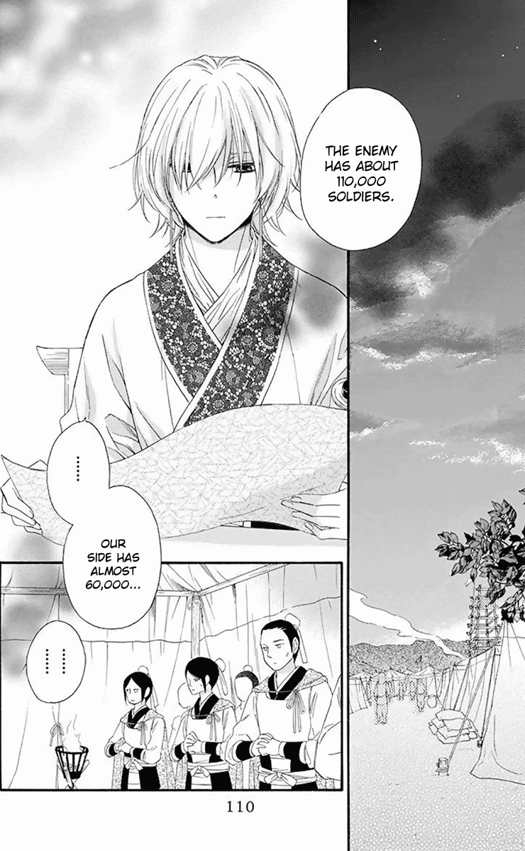 Mikado no Shihou Chapter 31 page 3 - Chapter 31